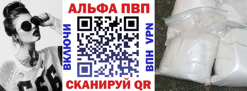 А ПВП крисы CK  omg   Алдан  наркота 