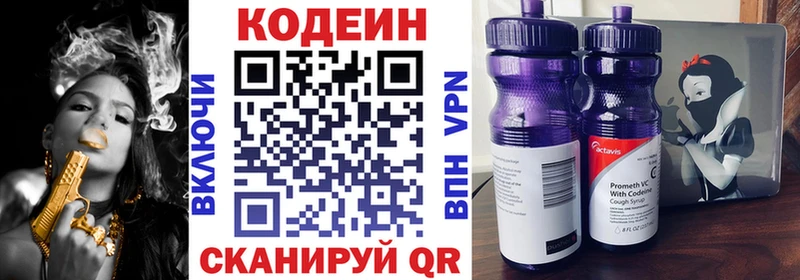 мориарти клад  Алдан  Codein напиток Lean (лин) 
